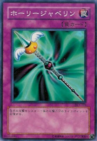 File:EnchantedJavelin-DL1-JP-C.jpg