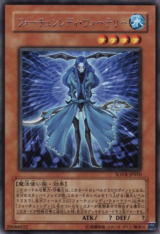 File:FortuneLadyWater-SOVR-JP-R.jpg