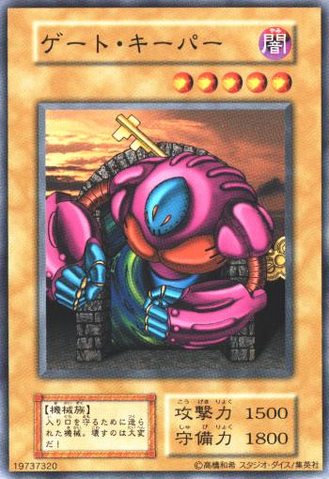 File:Gatekeeper-V7-JP-C-Reprint.png