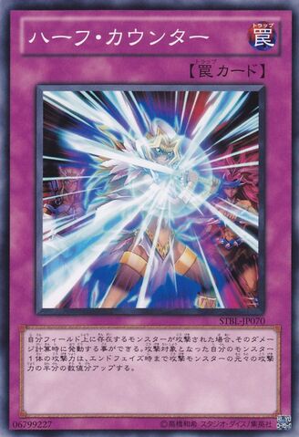 File:HalfCounter-STBL-JP-C.jpg