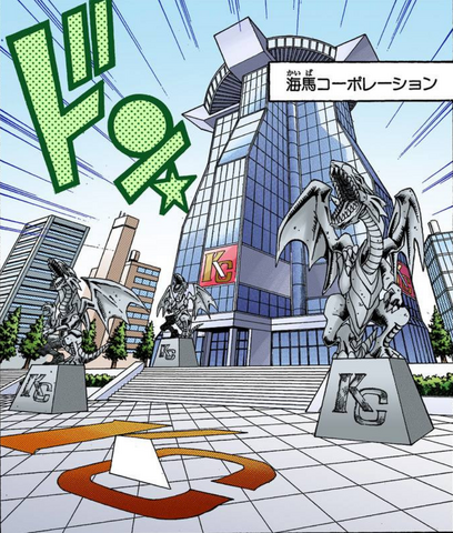 File:Kaiba Corporation HQ.png