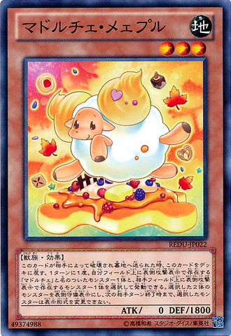 File:MadolcheBaaple-REDU-JP-C.png