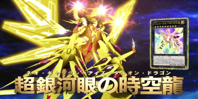 File:NumberC107NeoGalaxyEyesTachyonDragon-JP-Commercial-ZX.jpg