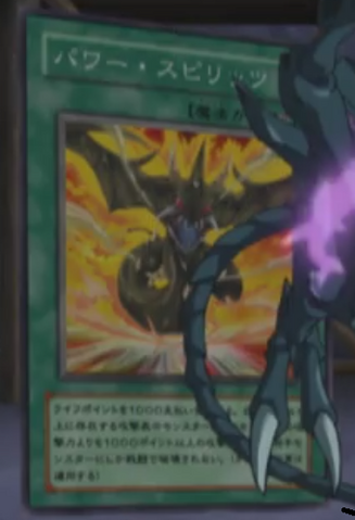 File:PowerSpirit-JP-Anime-GX.png