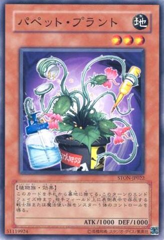 File:PuppetPlant-STON-JP-C.jpg
