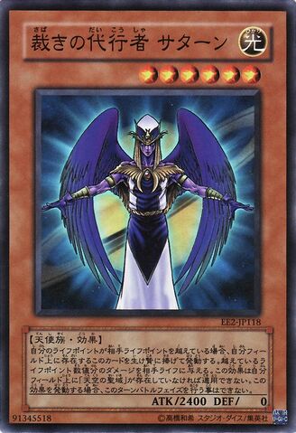 File:TheAgentofJudgmentSaturn-EE2-JP-SR.jpg