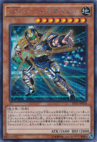 File:UAPlaymaker-EP15-JP-ScR.png