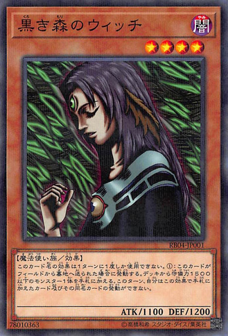 File:WitchoftheBlackForest-RB04-JP-NPR.png