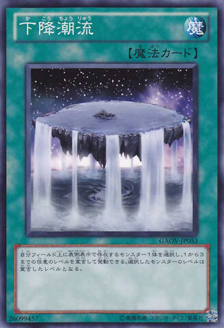 File:FallingCurrent-GAOV-JP-C.jpg