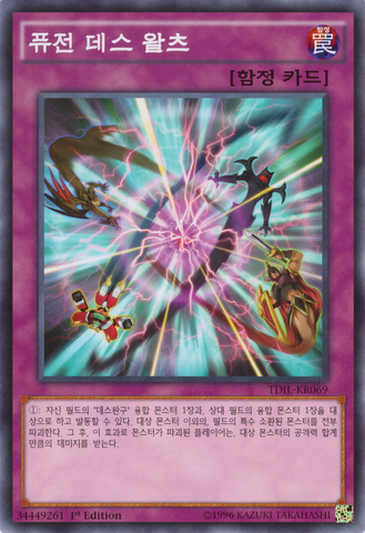 File:FusionFrightWaltz-TDIL-KR-C-1E.png