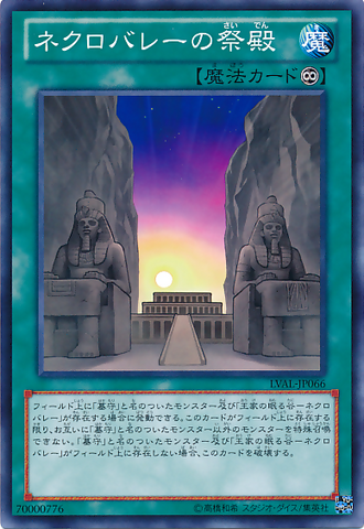 File:HiddenTemplesofNecrovalley-LVAL-JP-C.png