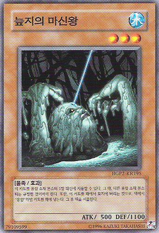 File:KingoftheSwamp-HGP2-KR-C-UE.png