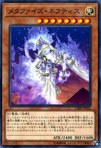 File:MetaphysNephthys-CIBR-JP-C.png