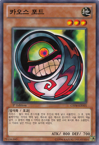 File:MorphingJar2-GS04-KR-C-1E.png