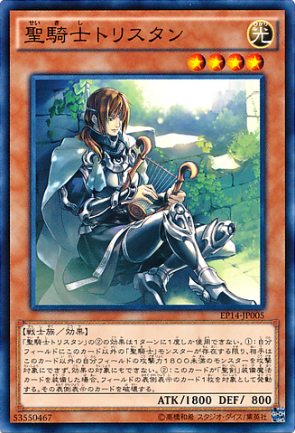 ファイル:NobleKnightDrystan-EP14-JP-C.png