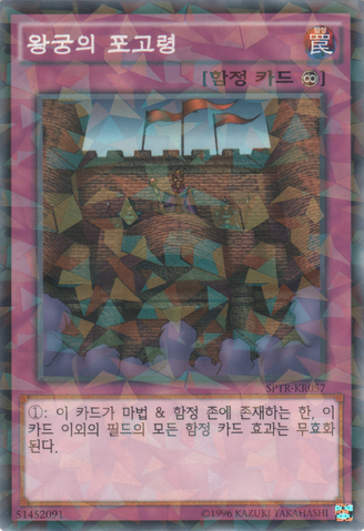 File:RoyalDecree-SPTR-KR-NPR-UE.png