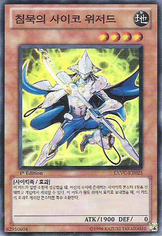 File:SilentPsychicWizard-EXVC-KR-SR-1E.jpg