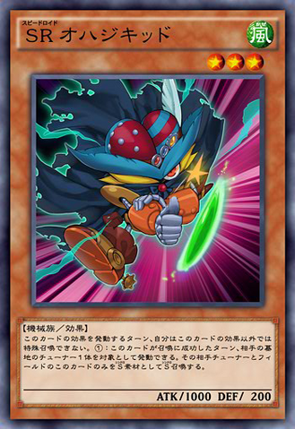 File:SpeedroidOhajikid-JP-Anime-AV.png