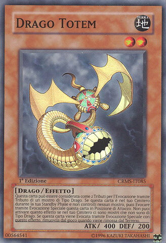 File:TotemDragon-CRMS-IT-SR-1E.jpg