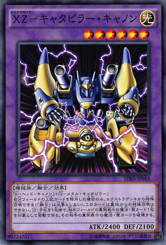 File:XZTankCannon-SDKS-JP-C.png
