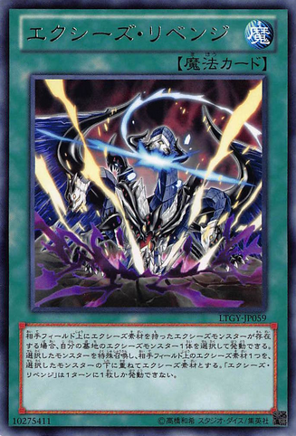 File:XyzRevenge-LTGY-JP-R.png