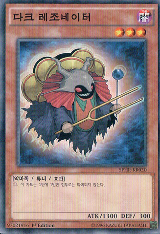 File:DarkResonator-SPHR-KR-C-1E.png
