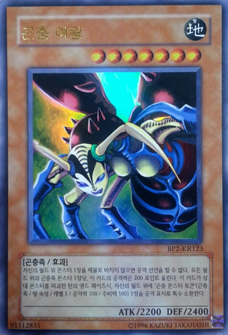 File:InsectQueen-BP2-KR-UR-UE.png