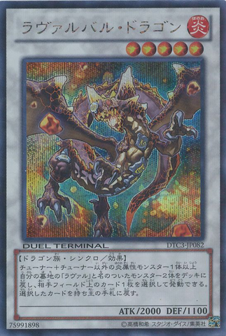 File:LavalvalDragon-DTC3-JP-DScPR-DT.png