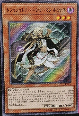 File:LuminaTwilightswornShaman-COTD-JP-OP.png