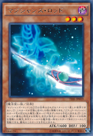 File:MagiciansRod-TDIL-JP-R.png