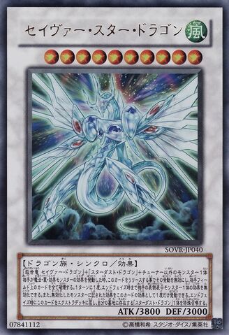 File:MajesticStarDragon-SOVR-JP-UR.jpg