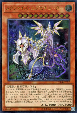 File:MetaphysExecutor-CIBR-JP-UtR.png