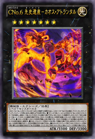 File:NumberC6ChronomalyChaosAtlandis-JP-Anime-ZX.png