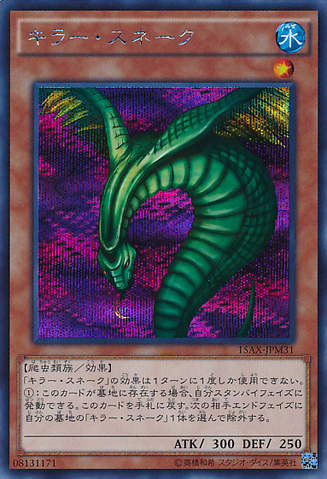 File:SinisterSerpent-15AX-JP-ScR.png