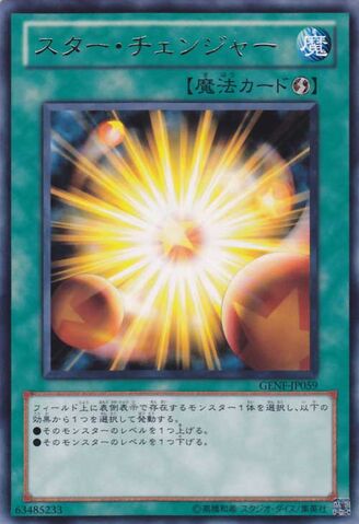 File:StarChanger-GENF-JP-R.jpg
