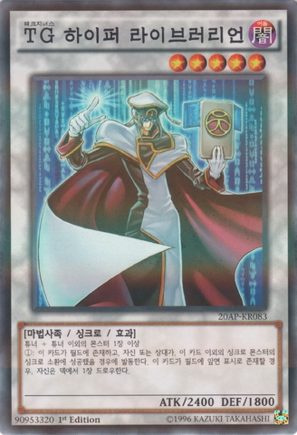 File:TGHyperLibrarian-20AP-KR-NPR-1E.png