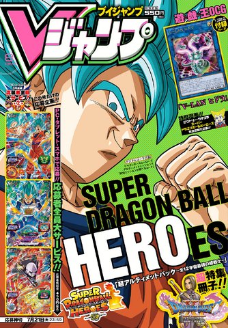 File:VJMP-2017-8-Cover.png