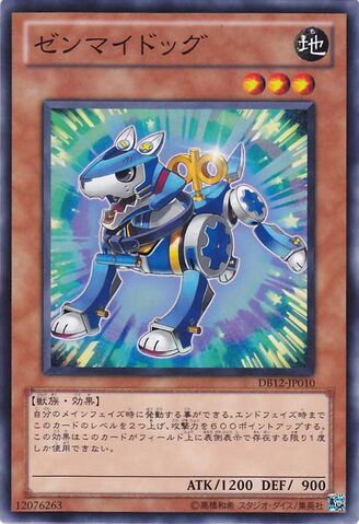File:WindUpDog-DB12-JP-C.jpg