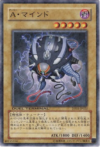 File:AllyMind-DT03-JP-DNPR-DT.jpg