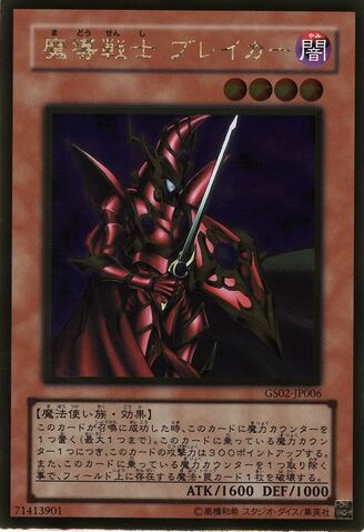 File:BreakertheMagicalWarrior-GS02-JP-GUR.jpg