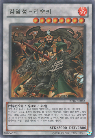 File:BrotherhoodoftheFireFistKirin-JOTL-KR-R-UE.png