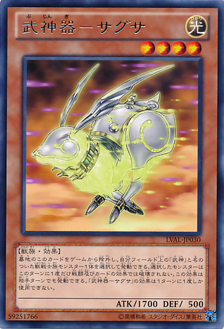 File:BujingiHare-LVAL-JP-R.png