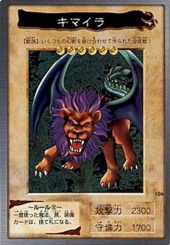 File:Chimera-BAN1-JP-C.jpg