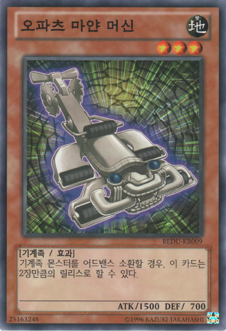 File:ChronomalyMayanMachine-REDU-KR-C-UE.png