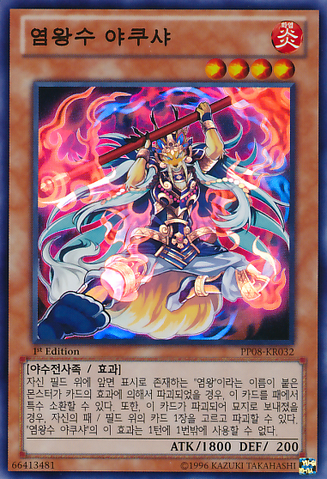 File:FireKingAvatarYaksha-PP08-KR-SR-1E.png