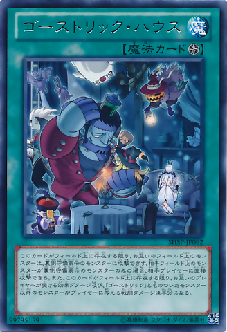 File:GhostrickMansion-SHSP-JP-R.png