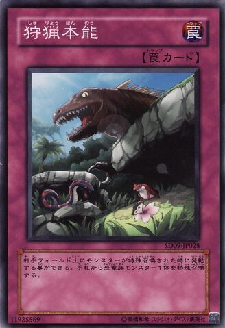 File:HuntingInstinct-SD09-JP-C.jpg