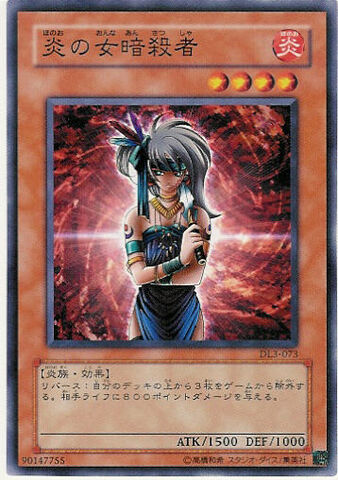 File:LadyAssailantofFlames-DL3-JP-C.jpg