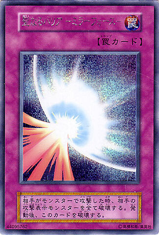 File:MirrorForce-V7-JP-ScR.jpg