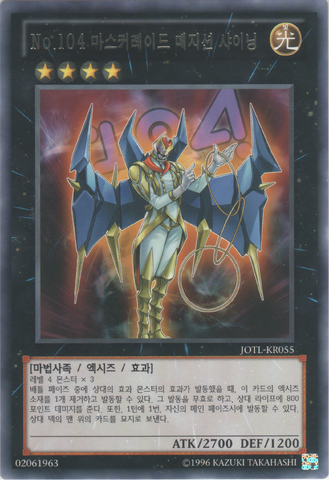 File:Number104Masquerade-JOTL-KR-R-UE.png
